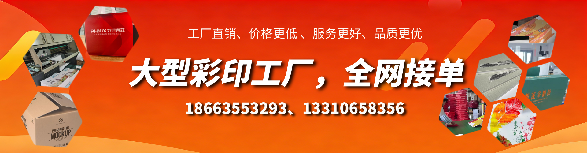 沙河彩印刷刷厂家